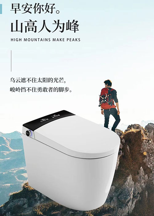 智能马桶