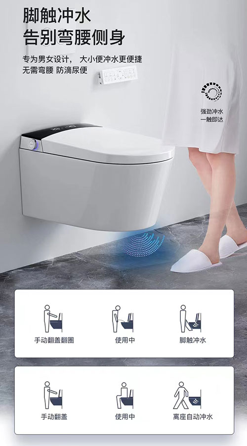 智能马桶