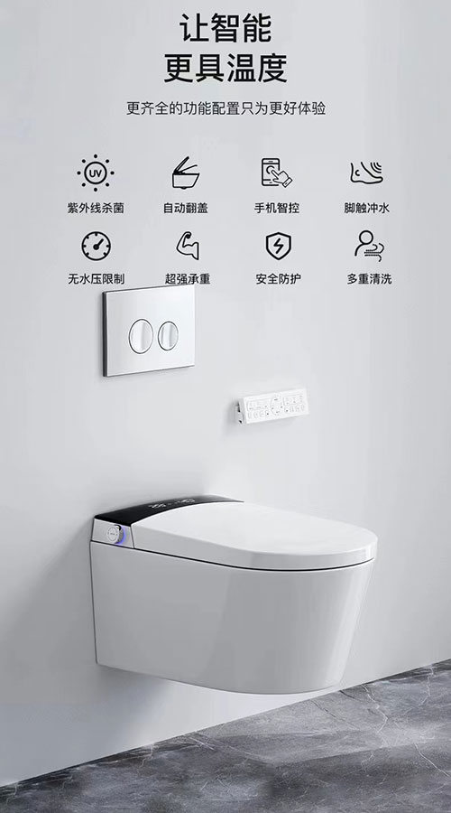 智能马桶