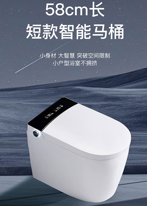 智能马桶