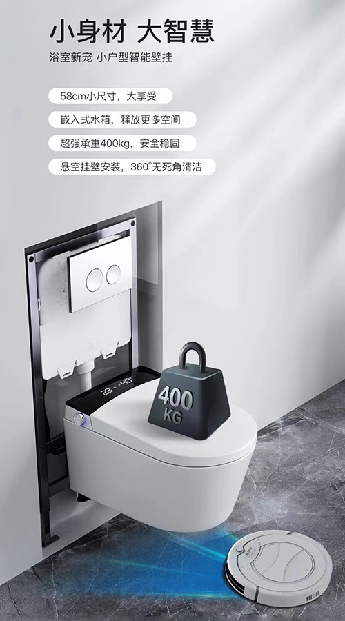 智能马桶
