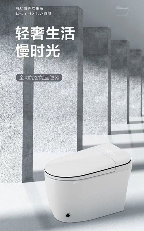 智能马桶
