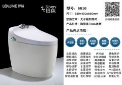 6810-银色声控版