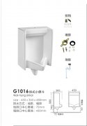 G1016挂式小便斗