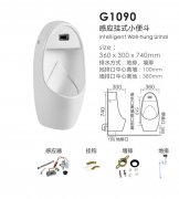 G1090感应挂式小便斗