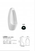 L205立式小便斗