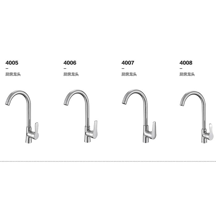 厨房龙头4005-4008