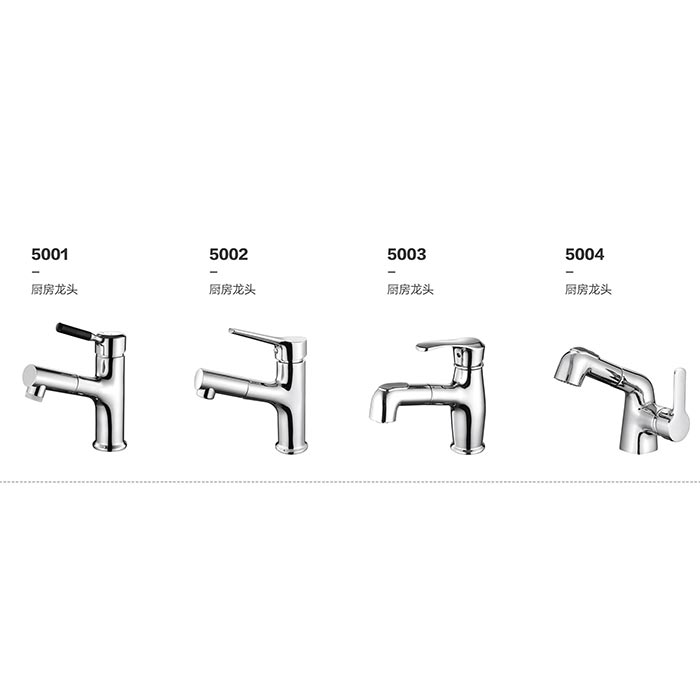 厨房龙头5001-5004
